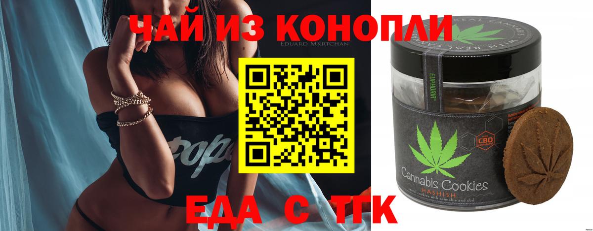 Еда ТГК конопля  Вход с VPN  Нововоронеж 