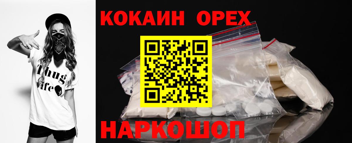Нововоронеж  Кокаин Fish Scale  Вход с VPN  Кокаин  COCAIN Эквадор 