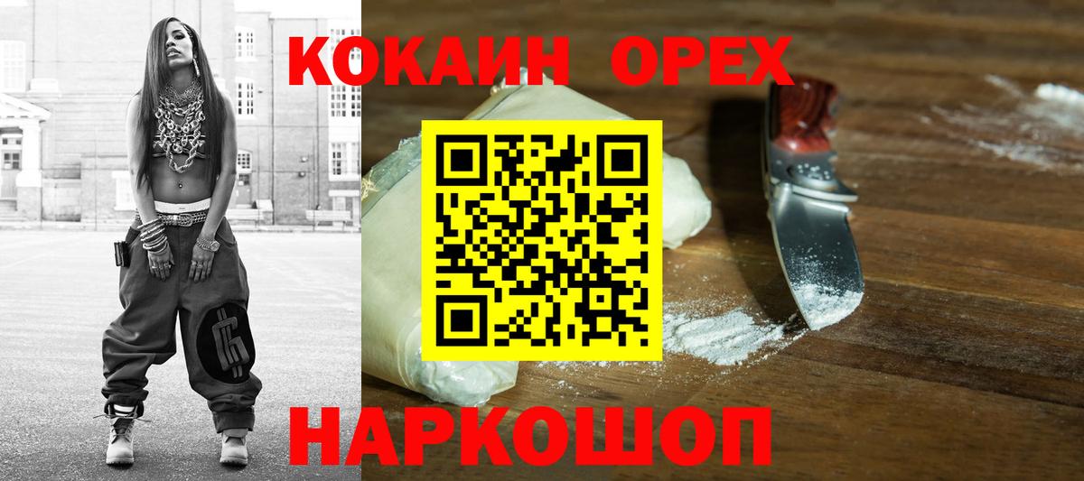 КОКАИН FishScale Нововоронеж