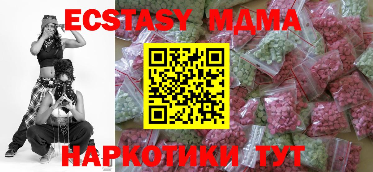 наркота  Ecstasy mix  Вход с VPN  Ecstasy  Нововоронеж  Ecstasy 99% 