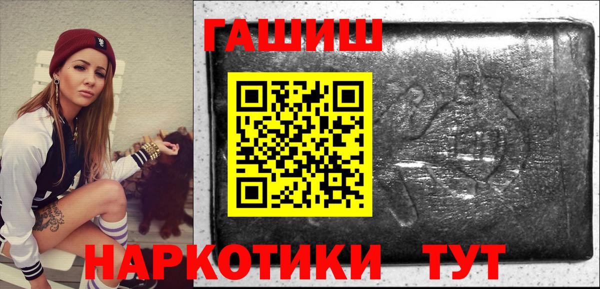 ГАШ VHQ  Вход с VPN  ГАШ Cannabis  Нововоронеж 