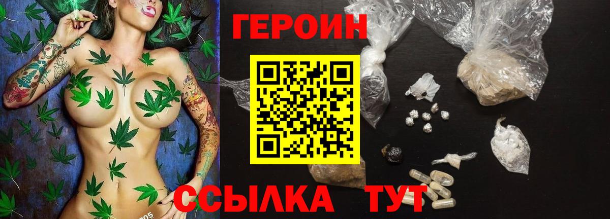 ГЕРОИН VHQ Нововоронеж