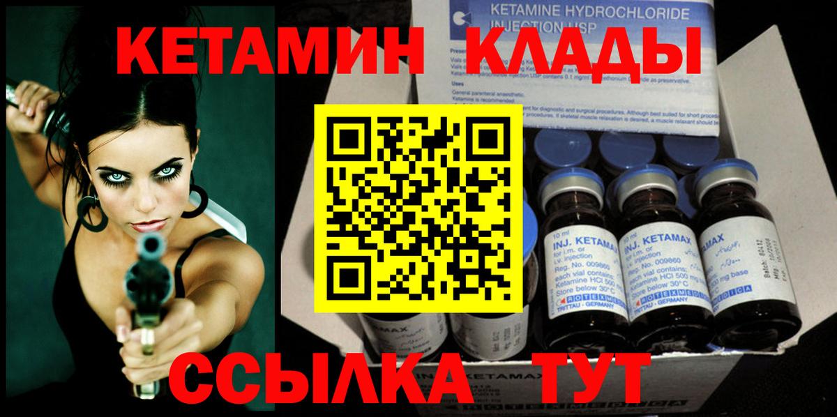 Нововоронеж  Кетамин VHQ  КЕТАМИН VHQ  Вход с VPN 