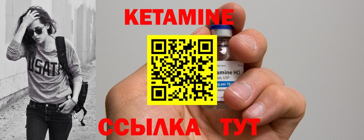 КЕТАМИН ketamine Нововоронеж