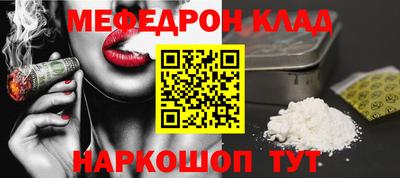 мефедрон VHQ Гатчина