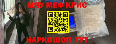 мефедрон VHQ Гатчина