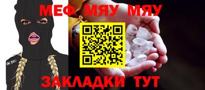 мефедрон VHQ Гатчина
