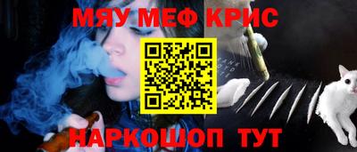 мефедрон VHQ Гатчина