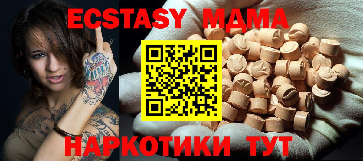 MDMA VHQ  Вход с VPN  Нововоронеж  МДМА VHQ 