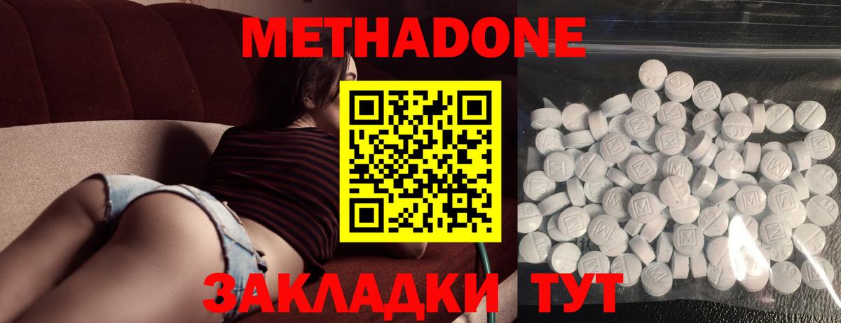 МЕТАДОН мёд Нововоронеж