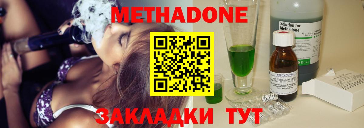Метадон methadone  Вход с VPN  блэк спрут зеркало  дарк нет официальный сайт  Нововоронеж 