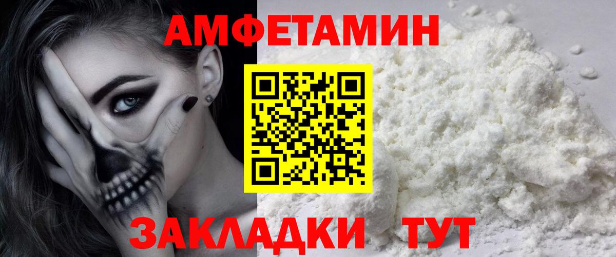 Нововоронеж  МЕТАМФЕТАМИН кристалл  МЕТАМФЕТАМИН  Вход с VPN 
