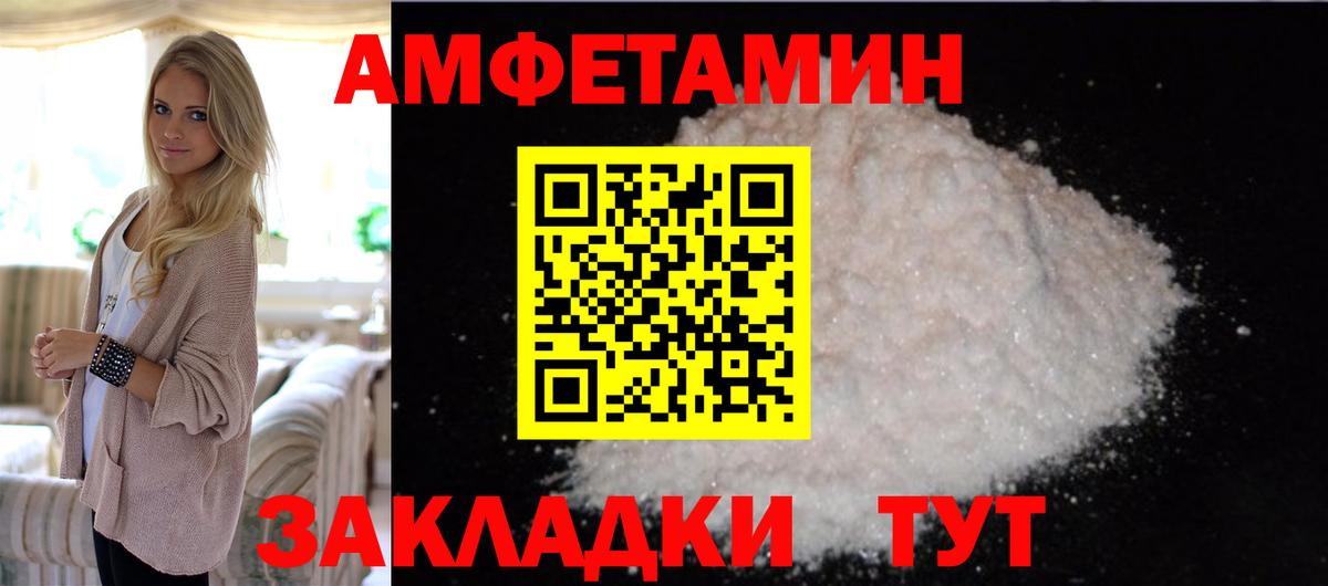 МЕТАМФЕТАМИН пудра Нововоронеж