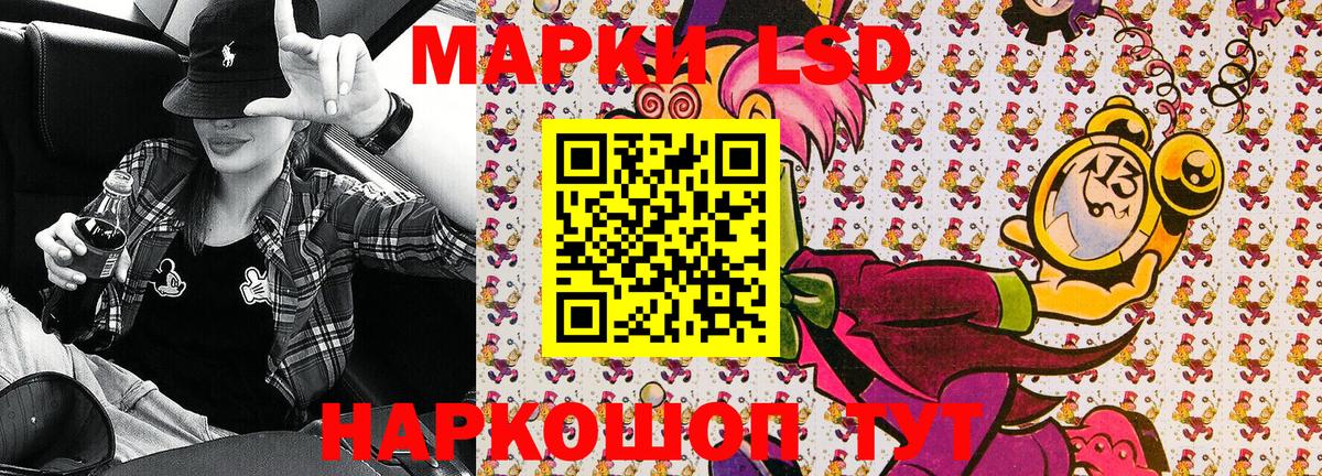 Наркотические марки 1500мкг Нововоронеж