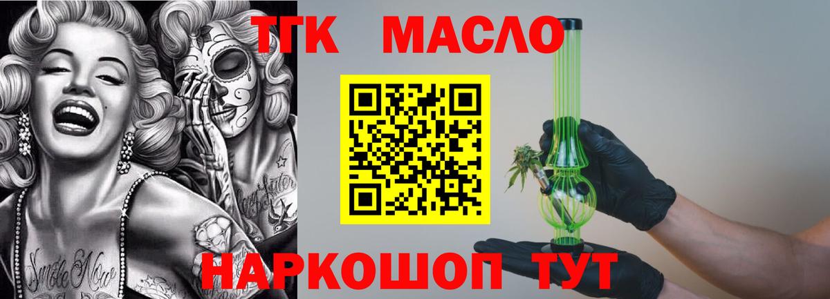Дистиллят ТГК концентрат  Вход с VPN  Нововоронеж 