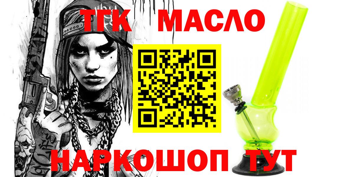 Дистиллят ТГК жижа Нововоронеж